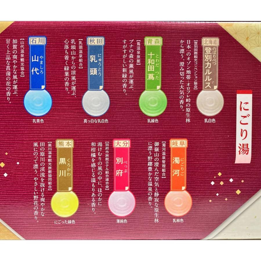 薬用 入浴剤 日本 の 名湯 バスクリン 15種 各2包 計30包 アソート