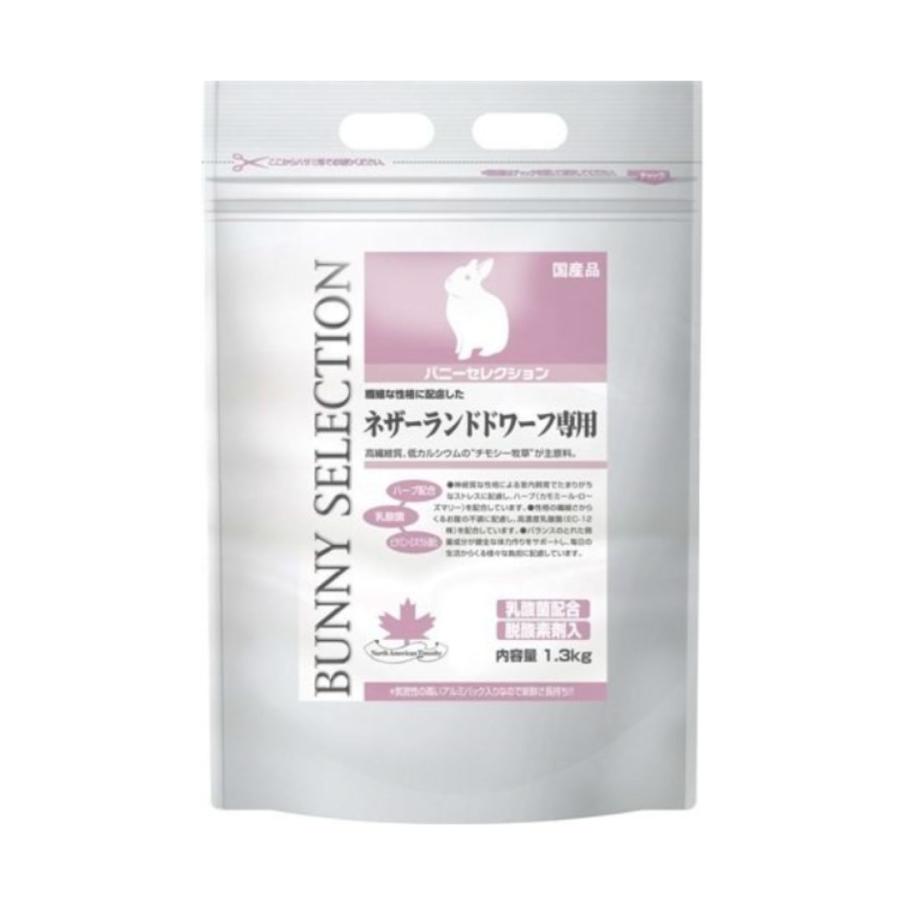 イースターバニーセレクションプグレインフリーネザーランドドワーフ専用1kg イースター バニーセレクション ネザーランドドワーフ専用 1.3kg
