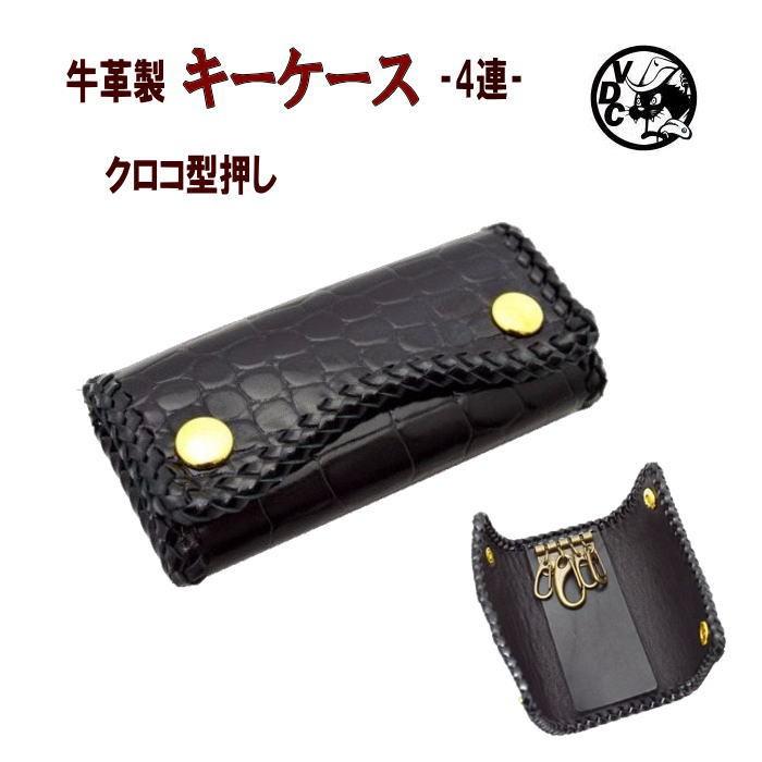キーケース 4連 牛革クロコ型押し エナメル黒 : voodoocats - 通販 
