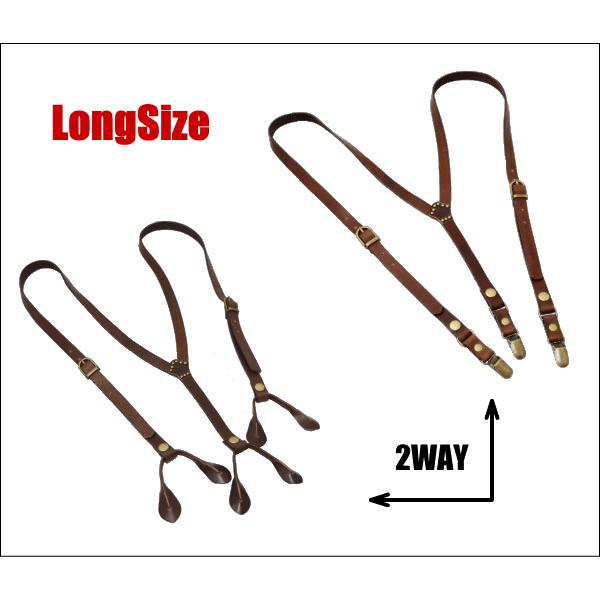 サスペンダー メンズ ロングサイズ 2WAY レザー スリム サスペンダー メンズ ロングサイズ 2WAY レザー スリム