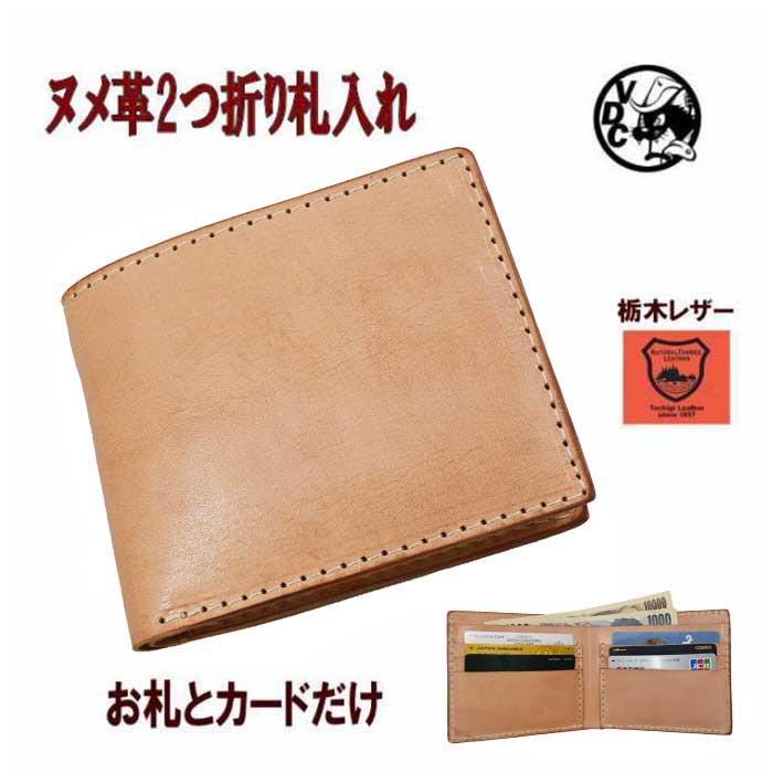 財布 二つ折り メンズ レディース 牛革 レザーウォレット ヌメ革 小銭入れなし財布 お札とカードだけ Voodoocats 通販 Yahoo ショッピング