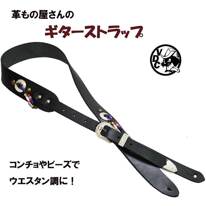 ギターストラップ オールレザー 革 本革 牛革 ウエスタンコンチョ 日本製 Black Voodoocats 通販 Yahoo ショッピング