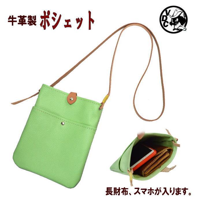牛革 ポシェット メンズ レディース シンプル ミニショルダー 斜め掛け