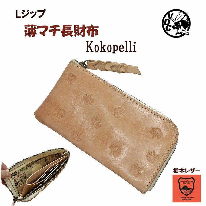 Lジップ L字ファスナー 長財布 メンズ レディース 牛革 ヌメ革