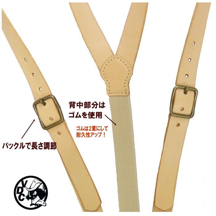 サスペンダー【レザークラフト】※長さ調整できます サスペンダー ボタンホール メンズ 革製 牛革 本革 ヌメ革 栃木レザー
