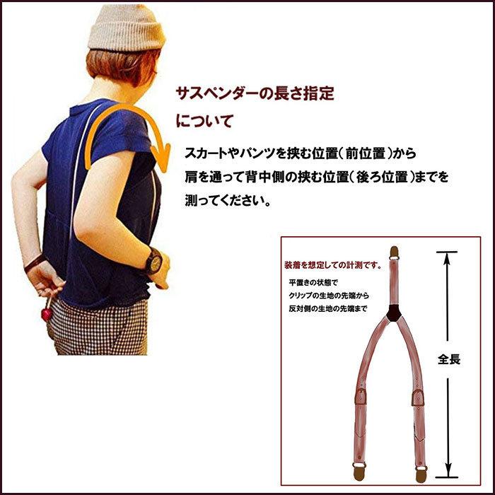 サスペンダー ボタンホール メンズ 革製 牛革 本革 ヌメ革 栃木レザー