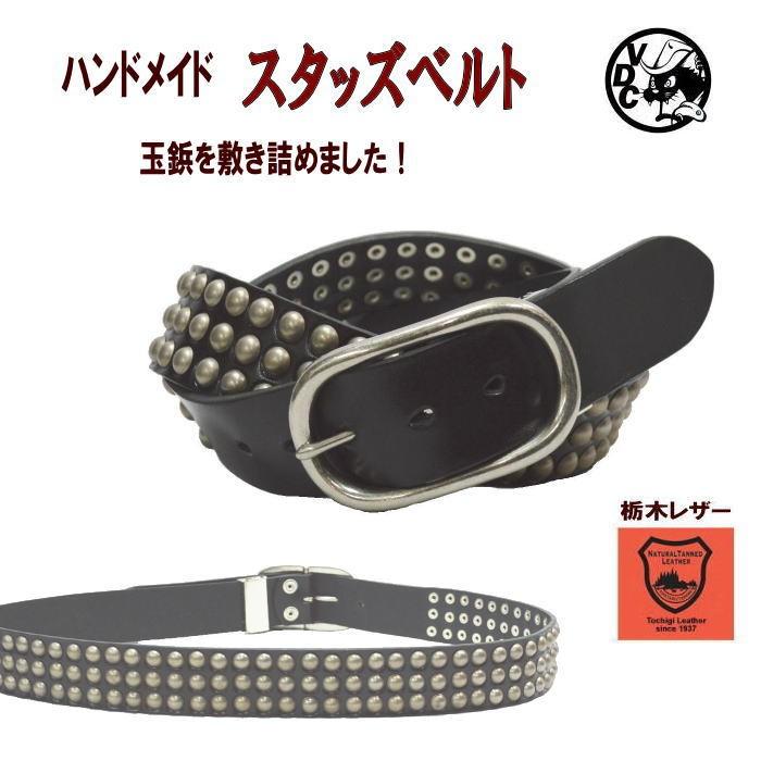 スタッズベルト メンズ 玉鋲 革 牛革 本革 栃木レザー ハンドメイド 日本製 ブラック Voodoocats 通販 Yahoo ショッピング