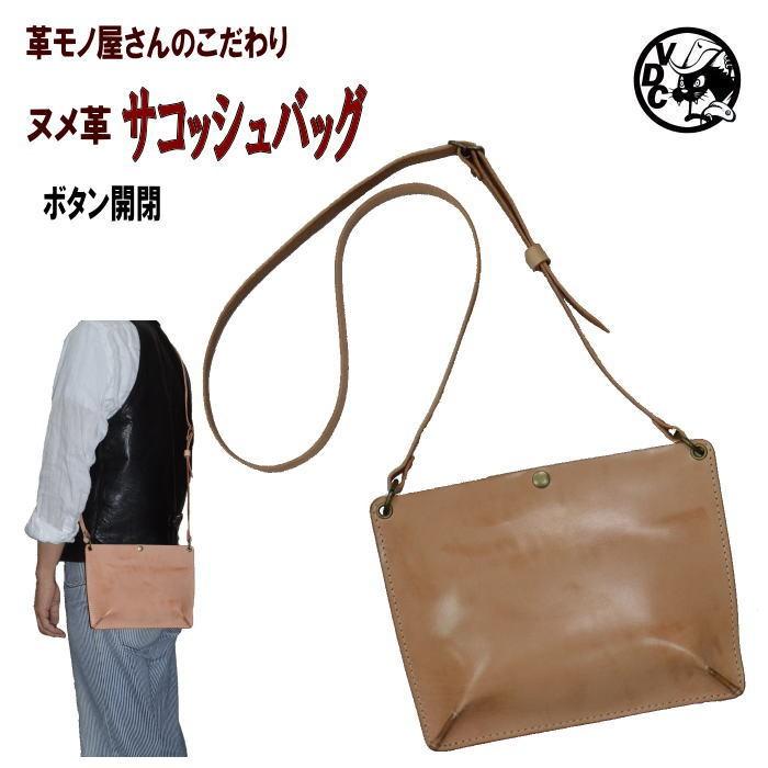 ヌメ革 サコッシュ メンズ ミニショルダーバッグ 斜め掛け 牛革 本革 ボタン Voodoocats 通販 Yahoo ショッピング
