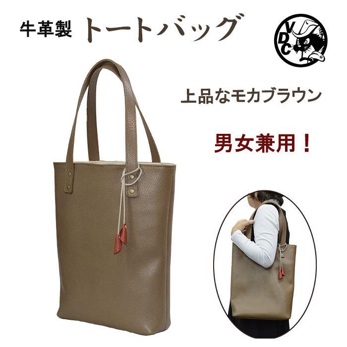 トートバッグ メンズ レディース 本革 牛革 レザー モカブラウン ファイル対応 ハンドメイド 日本製 Voodoocats 通販 Yahoo ショッピング