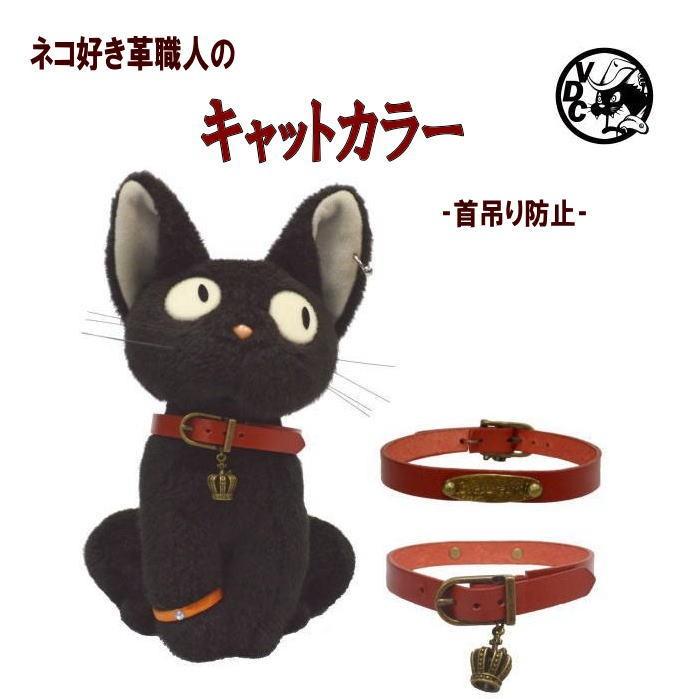 猫用品 猫 首輪 おしゃれ ネコちゃん用 レザー首輪 首吊り防止 首輪 赤 王冠 b Voodoocats 通販 Yahoo ショッピング