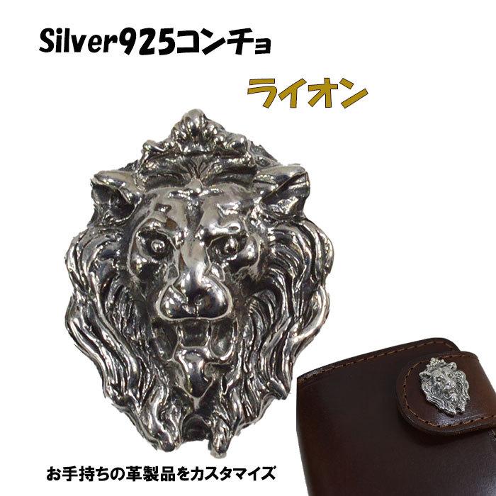 シルバーコンチョ ライオン LION レオン : voodoocats - 通販 - Yahoo 