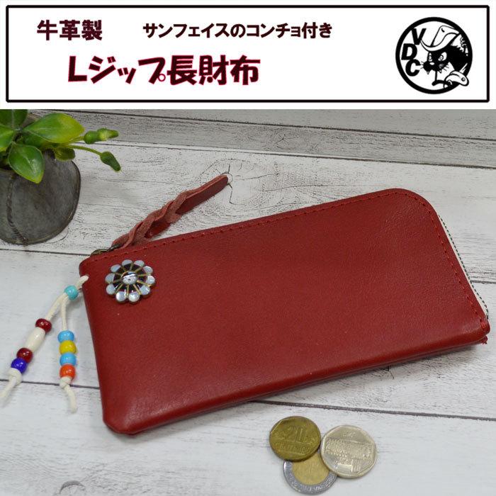 L字ファスナー Lジップ 革 本革 牛革 長財布 薄マチ メンズ レディース ミニマル財布 軽量 赤色 Voodoocats 通販 Yahoo ショッピング