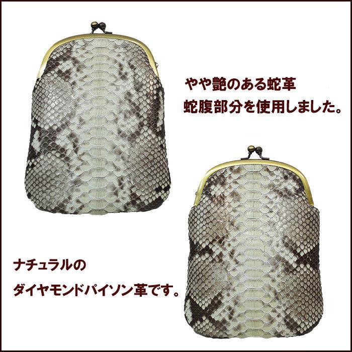 ヘビ革 艶あり がま口ポーチ タバコケース シガレットケース コスメ 