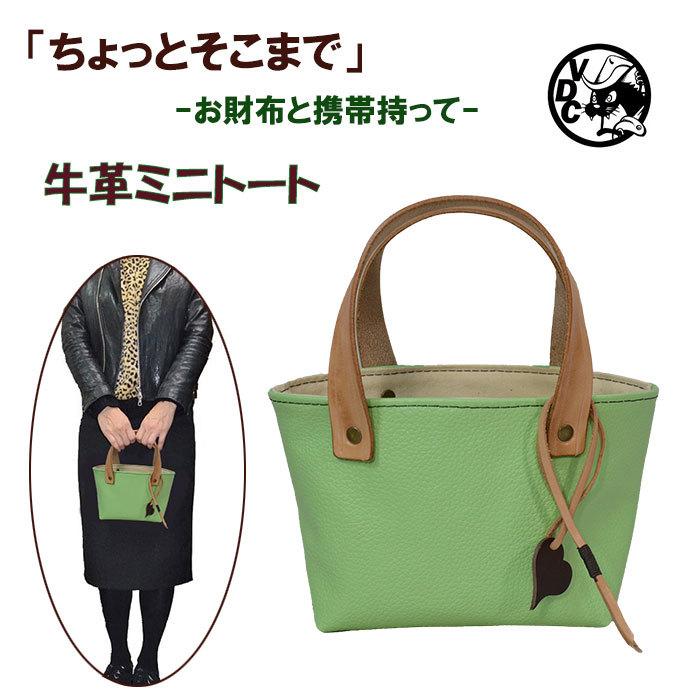 ミニトート トートバッグ 小さめ レディース 革 本革 牛革 レザー ミニ 