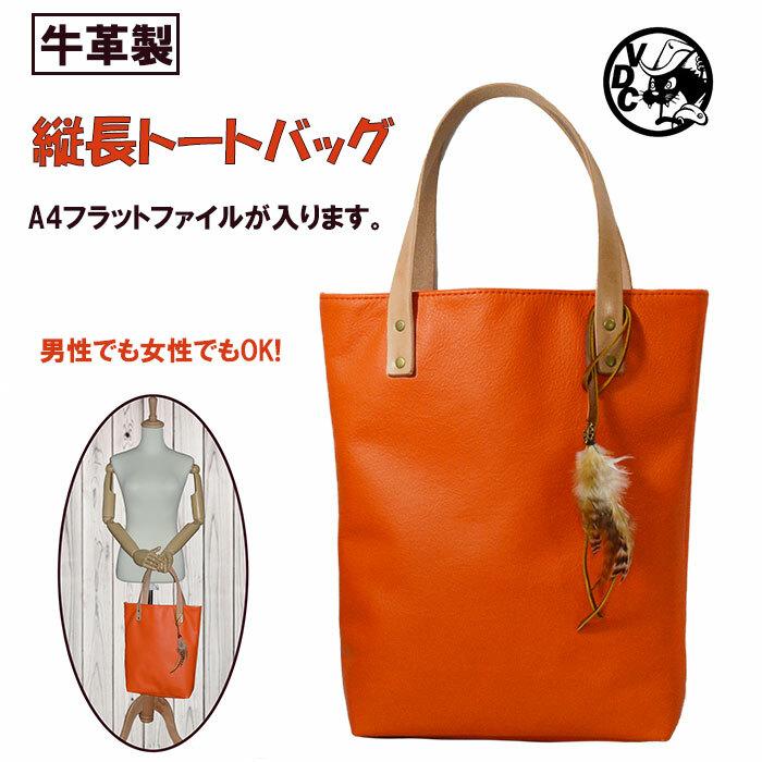 革トート 縦長 皮 本革 牛革 レザー トートバッグ おおきめ メンズ