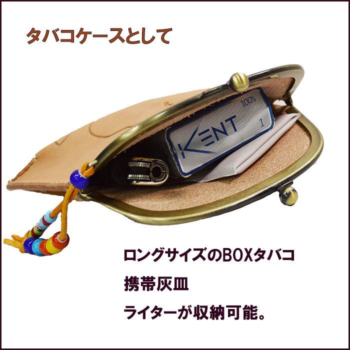 ヌメ革 タバコケース シガレットケース がま口ポーチ 革 牛革 本革  