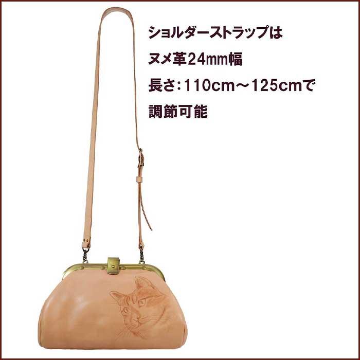ヌメ革 がま口タイプ ショルダーバッグ ネコ カービング 車掌さん風鞄
