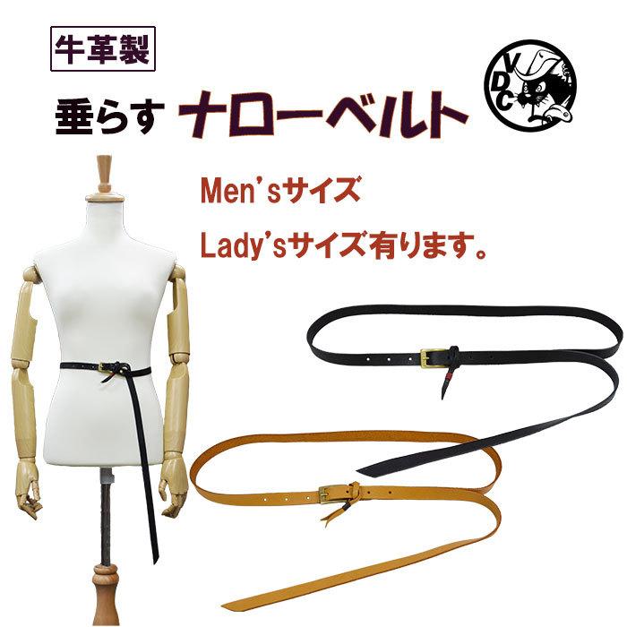 ナローベルト 垂らす レザーベルト メンズ レディース 革 牛革 ナローベルト 垂らす レザーベルト メンズ レディース 革 牛革