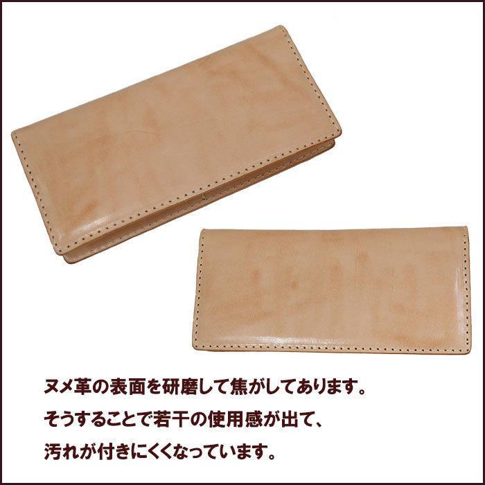 ヌメ革 長財布 薄マチ札入れ お札とカード 長札 革 牛革 本革 手作り