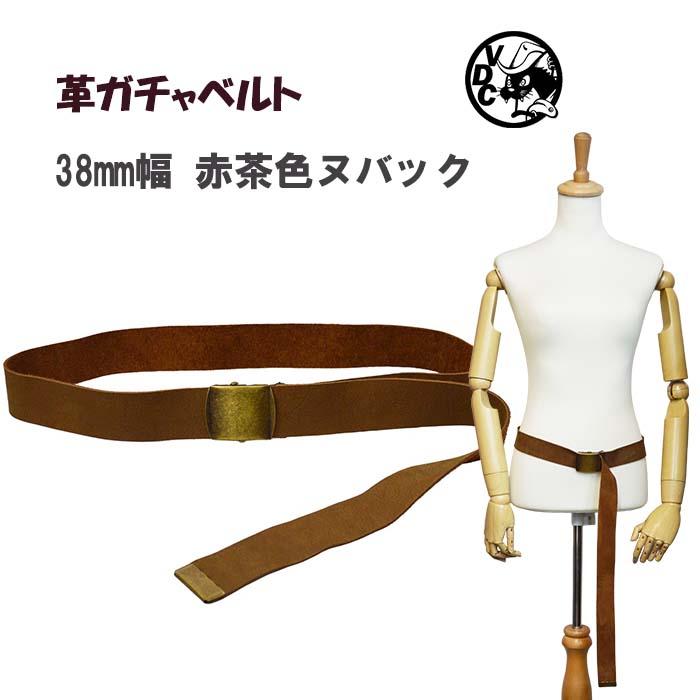 革 ガチャベルト GIベルト 38mm幅 穴無し 垂らす レザーベルト 本革 赤