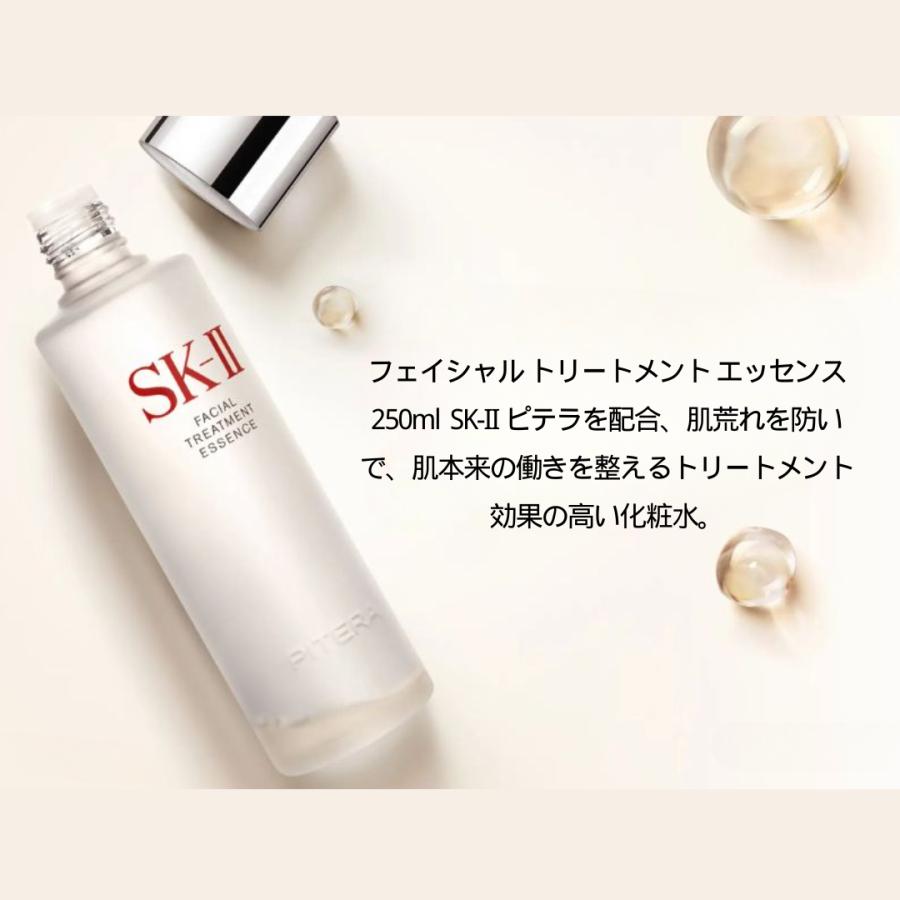 大特価放出！SK-II フェイシャル トリートメント (化粧水) 送料無料