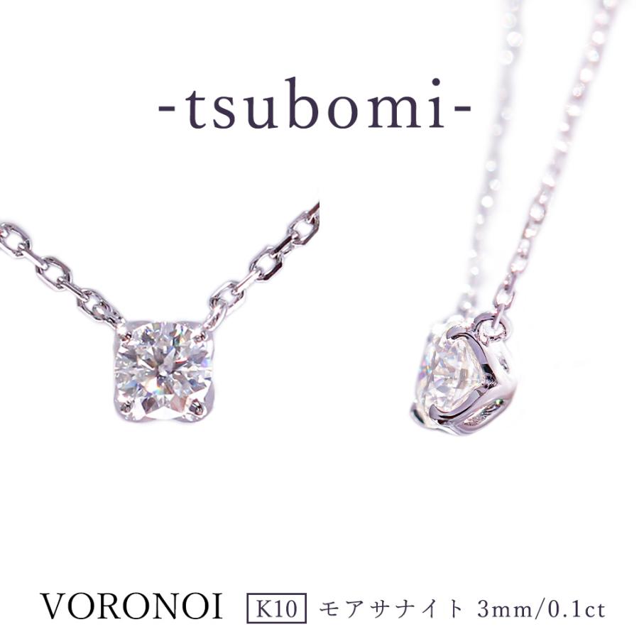 K10 モアサナイト 3mm ダイヤモンド0.1ct相当 一粒 ネックレス K10 モアサナイト 3mm ダイヤモンド0.1ct相当 一粒 ネックレス
