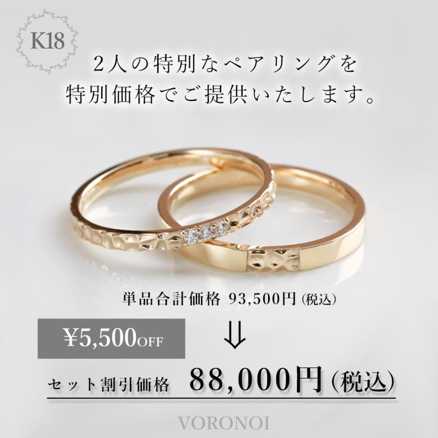 K18 【刻印入れ無料】マリッジリング ペアリング 繋 ダイヤモンド 18金