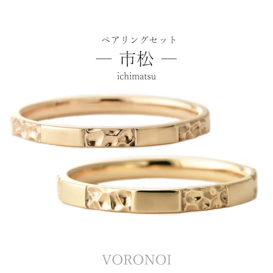 K10 【刻印入れ無料】マリッジリング ペアリング 市松