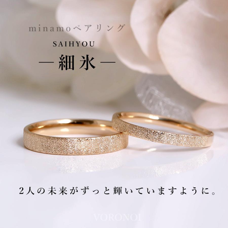 K18 Pt950 【刻印入れ無料】マリッジリング ペアリング 細氷 