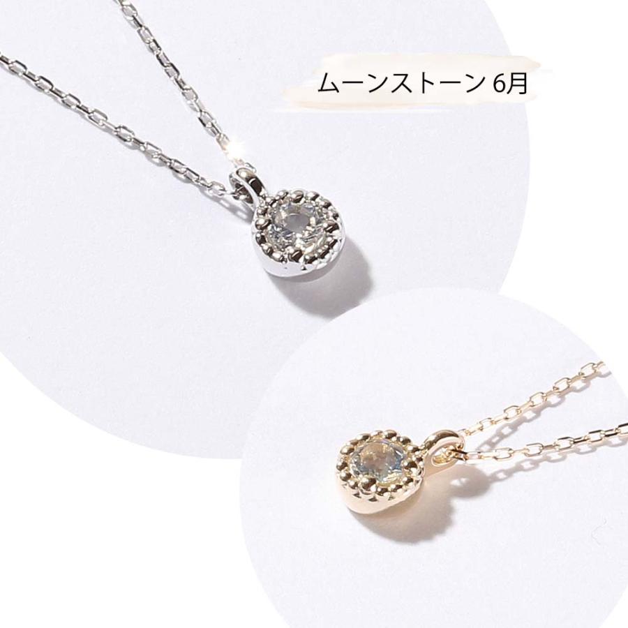 【30%オフクーポン配布 3日8:00〜11日9:59】誕生石 ネックレス レディース 10金 K10 18金 K18 プラチナ ペリドット アメジスト オパール アクアマリンの画像