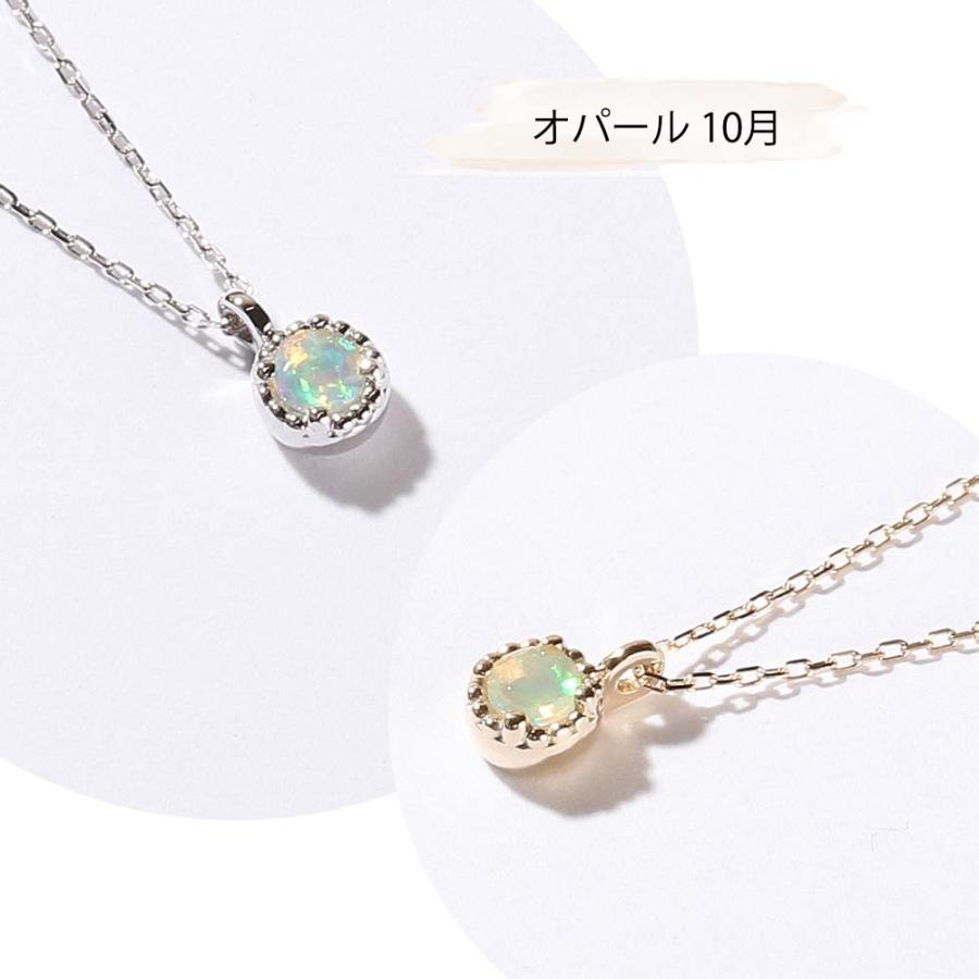 【30%オフクーポン配布 3日8:00〜11日9:59】誕生石 ネックレス レディース 10金 K10 18金 K18 プラチナ ペリドット アメジスト オパール アクアマリンの画像