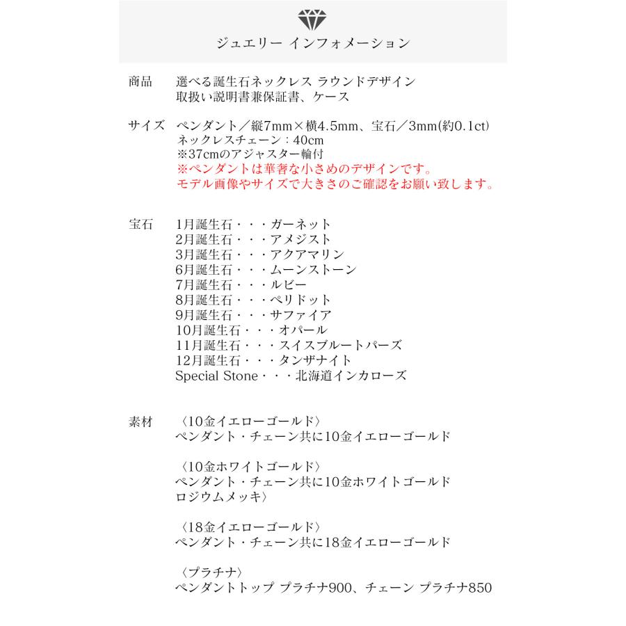 【30%オフクーポン配布 3日8:00〜11日9:59】誕生石 ネックレス レディース 10金 K10 18金 K18 プラチナ ペリドット アメジスト オパール アクアマリンの画像
