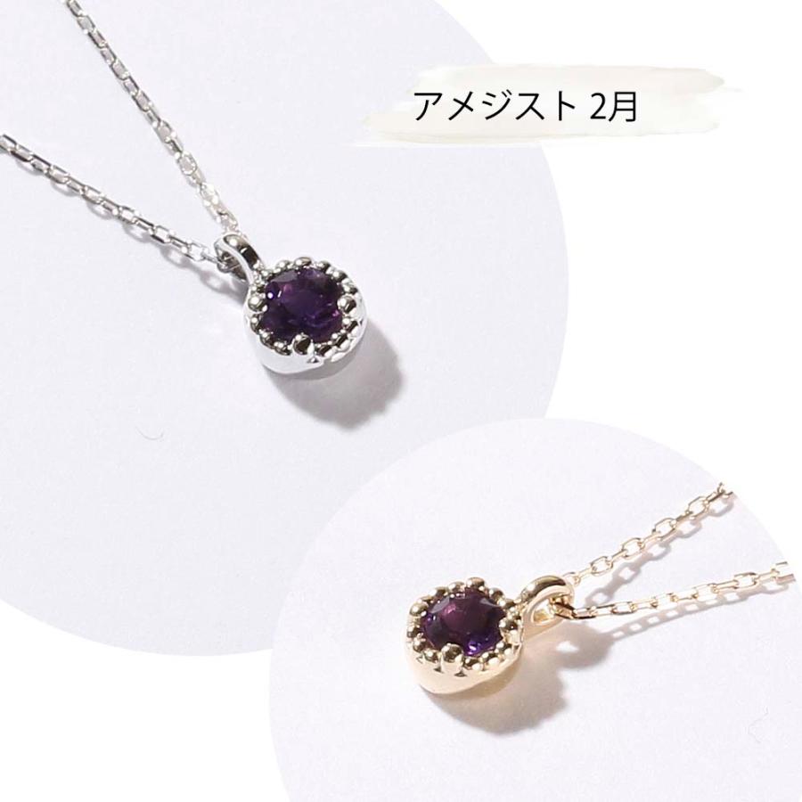 【30%オフクーポン配布 3日8:00〜11日9:59】誕生石 ネックレス レディース 10金 K10 18金 K18 プラチナ ペリドット アメジスト オパール アクアマリンの画像