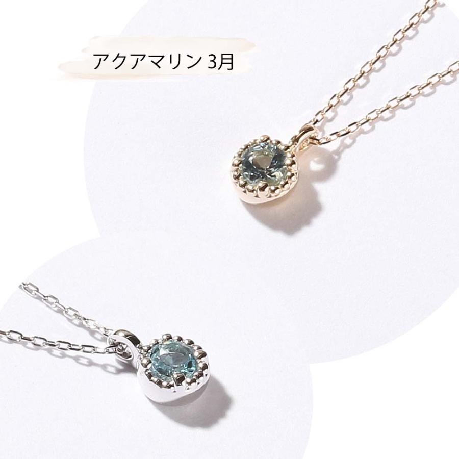 【30%オフクーポン配布 3日8:00〜11日9:59】誕生石 ネックレス レディース 10金 K10 18金 K18 プラチナ ペリドット アメジスト オパール アクアマリンの画像