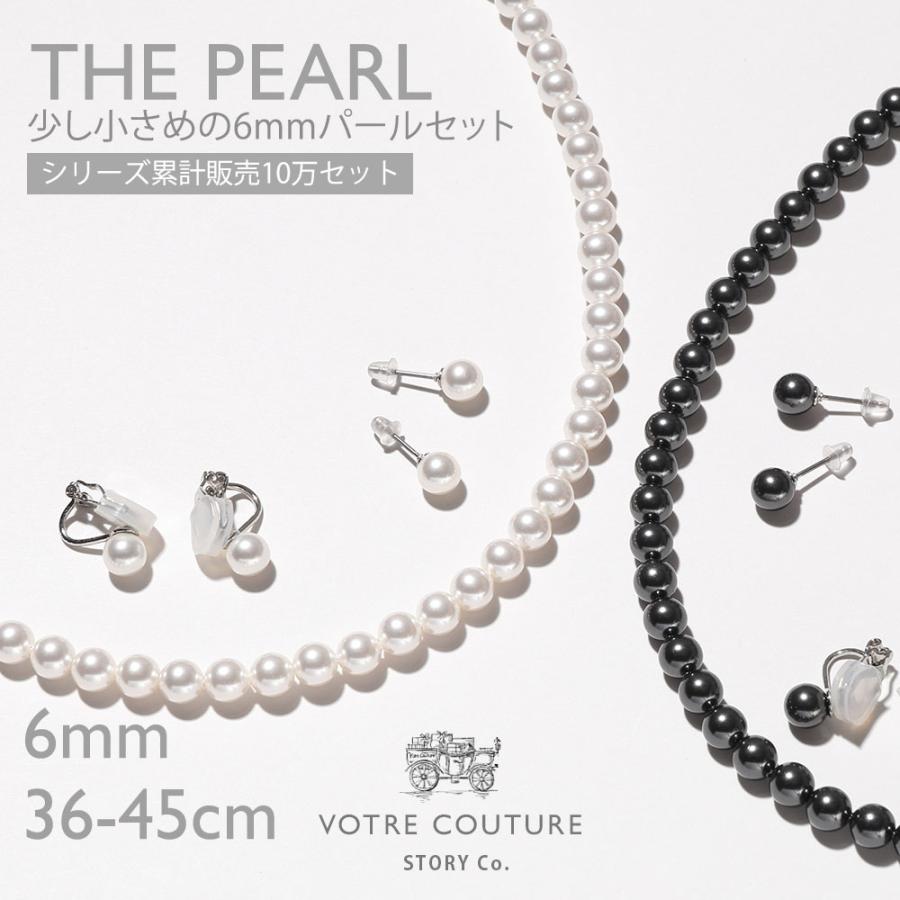 真珠 ネックレス イヤリング 6点セット パール ネックレス セット 6mm 真珠 イヤリング ピアス カジュアル