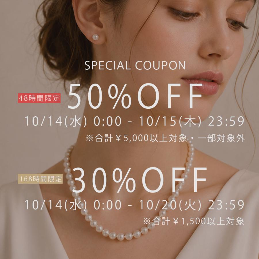 パールクチュール Pearl Couture 30g×3本セット 50%オフクーポン配布 14日 0:00〜15日 23:59】パールネックレス セット