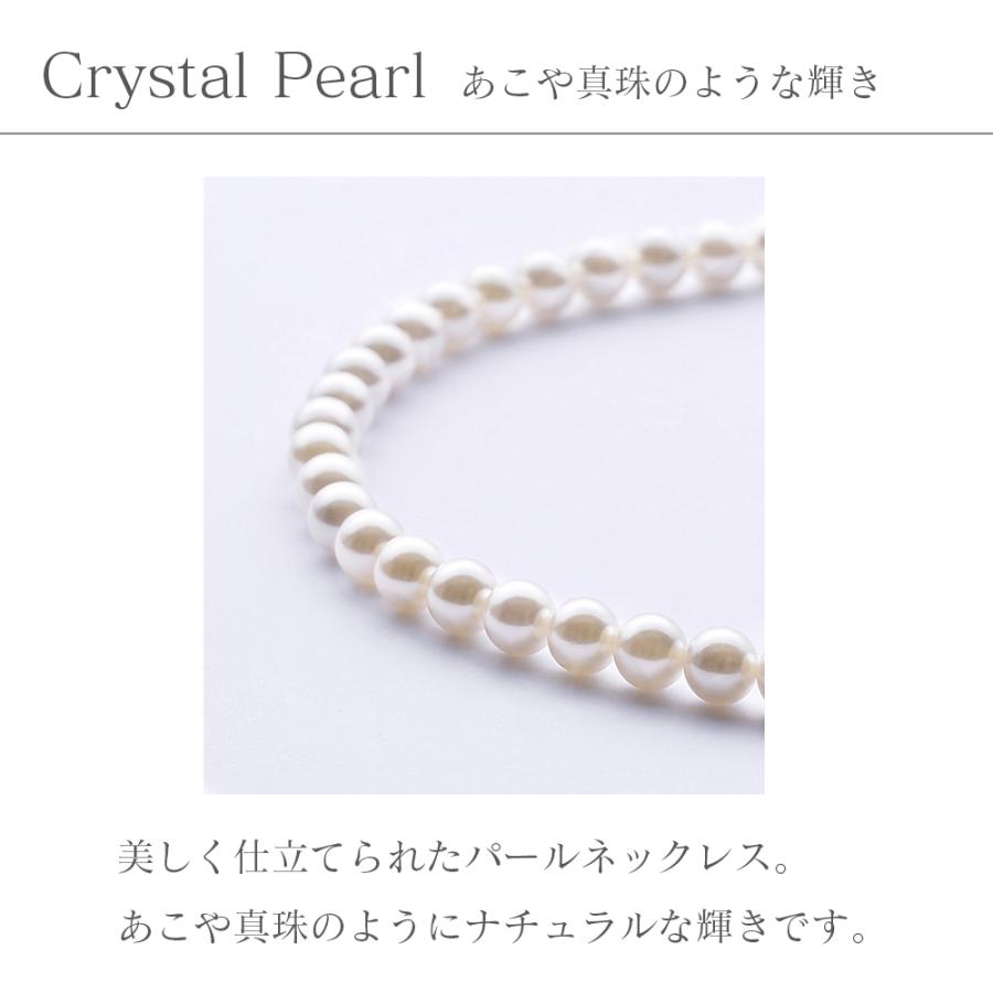 30%オフクーポン配布 20日0:00〜26日9:59】パールネックレス セット 冠