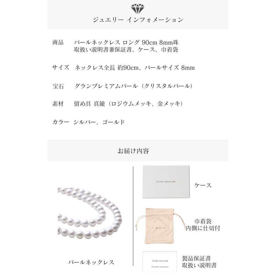 【30%オフクーポン配布 24日20:00〜27日15:59】パール ネックレス ロング 90cm 8mm 真珠 レディース フォーマル カジュアル 冠婚葬祭 結婚式 卒業式 入学式_18