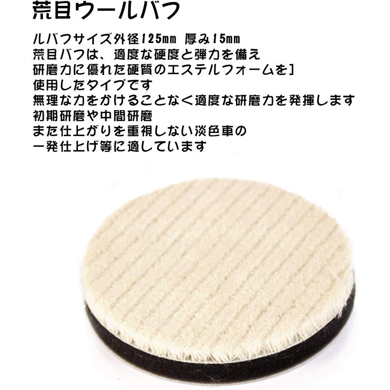 車磨き用 ウールバフ ポリッシング 電動 バフ ポリッシャー ポリッシャー スポンジ 125mm 荒目 中目 細目 Addm1217 安光屋 通販 Yahoo ショッピング