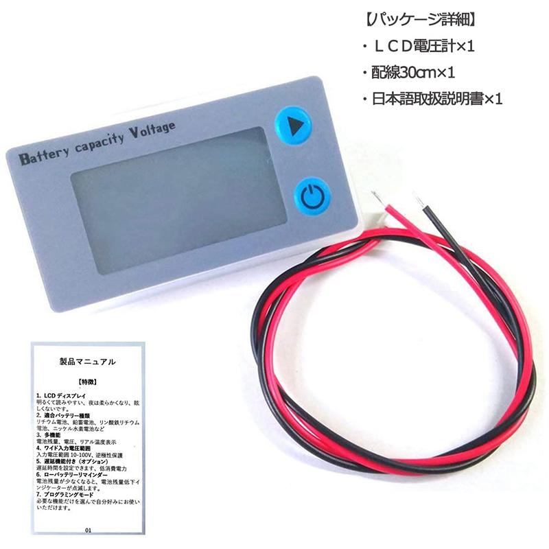 デジタル電圧計 バッテリー残量測定 温度表示機能 12vセットアップ済 スーパーセール 電圧モニター