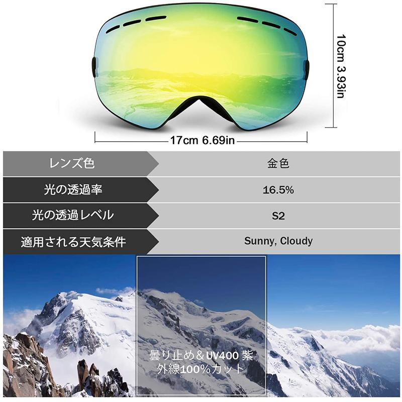 新作からsaleアイテム等お得な商品 満載 スキーゴーグル スノーゴーグル 球面ダブルレンズ 曇り止め レンズ着脱可能 Uv400 紫外線カット メガネ対応 男女兼用 防風 防寒 耐衝撃 防塵 通気 3層スポンジ