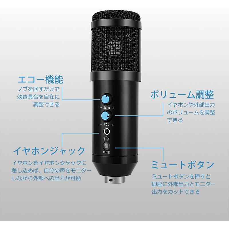 コンデンサーマイク USBマイク PCマイク マイクセット 単一指向性 専用