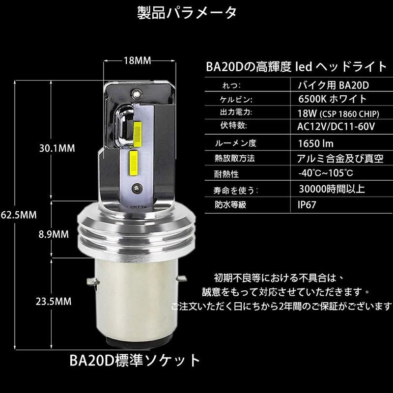 BA20D H4BS バイク用 高輝度 led ヘッドライト高品質CSPチップ 6500K ホワイト BA20D LEDバルブ 車検対応 12V/24V車 交流 直流兼用 簡単取付 1個入 :addm420:安光屋 - 通販 - Yahoo!ショッピング BA20D H4BS バイク用 高輝度 led ヘッドライト高品質CSPチップ 6500K ホワイト BA20D LEDバルブ 車検対応 12V/24V車 交流 直流兼用 簡単取付 1個入 :addm420:安光屋 - 通販 - Yahoo!ショッピング