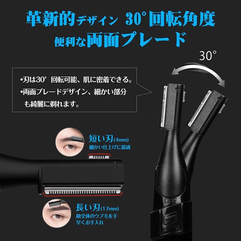 眉毛シェーバー メンズ フェイスシェーバー 眉毛カッター 眉毛剃り 顔そり 男性用 電動 30 調整可 内刃水洗い可 フェイス用 マユ用 ムダ毛処理 特価