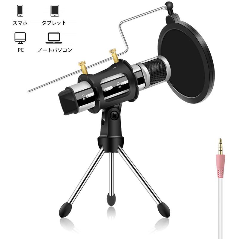 コンデンサー マイク スマホマイク ハンドヘルド ポッドキャスト 全指向性 ミニマイク 3 5mmaux イヤフォンジャック付き エコー 高音質 高感度 集音マイク Addm453 安光屋 通販 Yahoo ショッピング