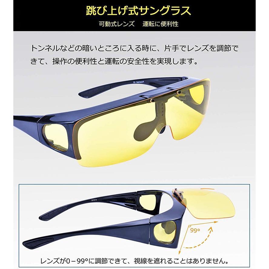 夜間用オーバーサングラス ナイトドライブ用サングラス ドライブサングラス 跳ね上げ式レンズ イエローレンズ ナイトビジョン 夜間運転 メガネの上から Addm454 安光屋 通販 Yahoo ショッピング