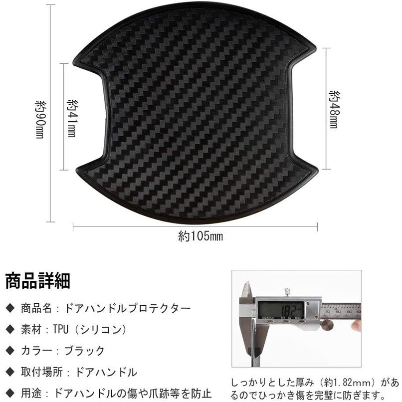 タイムセール 車 ドアハンドルプロテクター 車用 シール カバー ステッカー 保護 傷防止 カーボン ドアノブ ガード 保護フィルム Tpu アクセサリー パーツ 外装 4枚入 Discoversvg Com