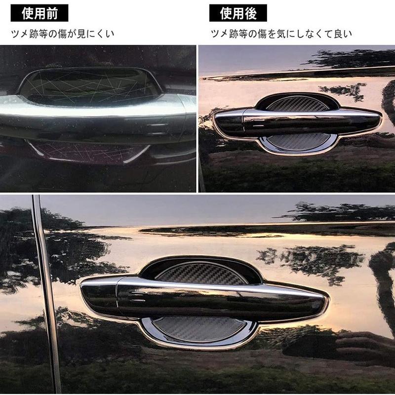 タイムセール!】 車 ドアハンドルプロテクター 車用 シール カバー ステッカー 保護 傷防止 カーボン ドアノブ ガード 保護フィルム TPU アクセサリー パーツ 外装 4枚入 discoversvg.com タイムセール!】 車 ドアハンドルプロテクター 車用 シール カバー ステッカー 保護 傷防止 カーボン ドアノブ ガード 保護フィルム TPU アクセサリー パーツ 外装 4枚入 discoversvg.com