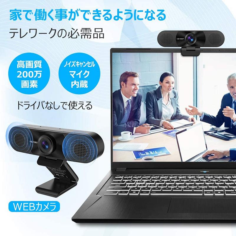 Webカメラ ウェブカメラ Hd1080p 0万画素 高画質パソコンカメラ ワイドサイズ対応 内蔵マイク Skype会議用pcカメラ Windows 10 8 7 Mac Os X Addm778 安光屋 通販 Yahoo ショッピング