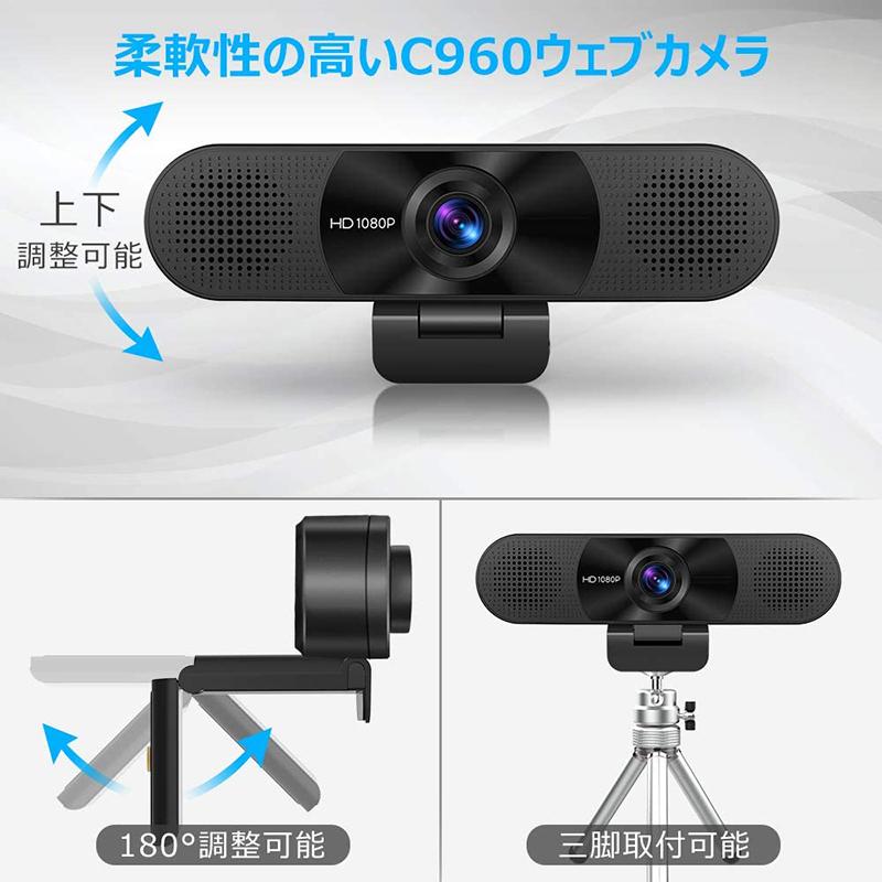 Webカメラ ウェブカメラ Hd1080p 0万画素 高画質パソコンカメラ ワイドサイズ対応 内蔵マイク Skype会議用pcカメラ Windows 10 8 7 Mac Os X Addm778 安光屋 通販 Yahoo ショッピング